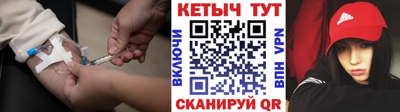 где найти   Приволжский  КЕТАМИН ketamine 