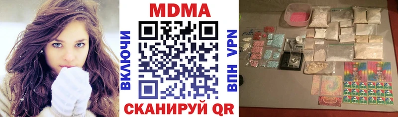 наркотики Приволжский МДМА молли
