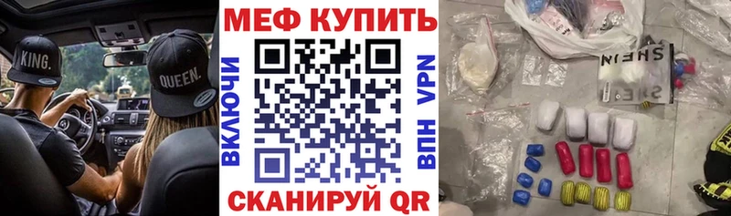МЕФ 4 MMC  ссылка на мегу ONION  Приволжский  где найти  