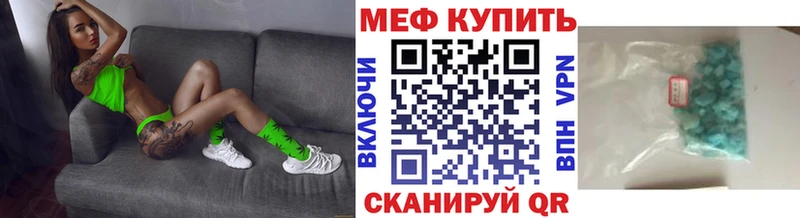 Меф мука Приволжский